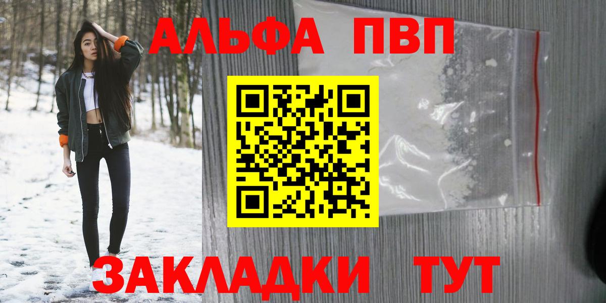 APVP крисы CK Курчалой