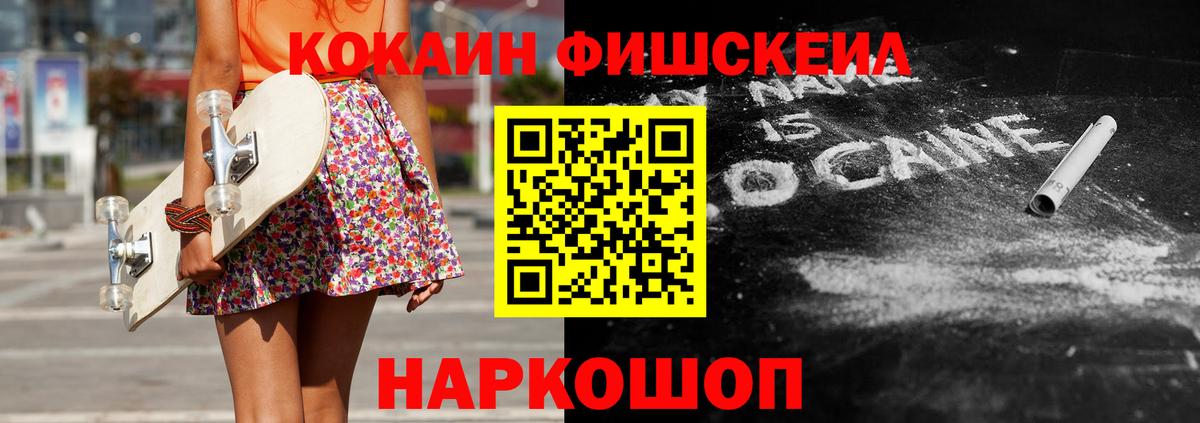 КОКАИН 97%  Вход с VPN  COCAIN  Курчалой  Cocaine Перу 