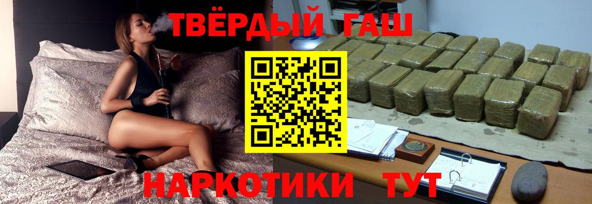 ГАШИШ  ГАШИШ Ice-O-Lator  Вход с VPN  ГАШИШ Изолятор  Курчалой 