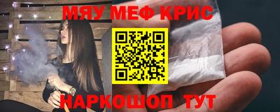 мефедрон Чапаевск