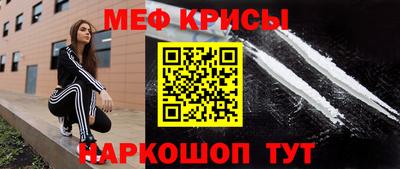 мефедрон Чапаевск