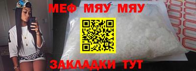мефедрон Чапаевск