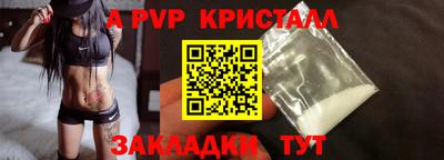 альфа пвп Чебаркуль