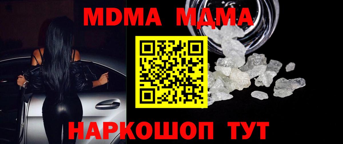 MDMA  МДМА VHQ  Курчалой  Вход с VPN  МДМА crystal 