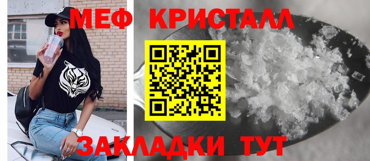 Меф мяу мяу  МЯУ-МЯУ  Вход с VPN  МЯУ-МЯУ  Мефедрон кристаллы  Курчалой 