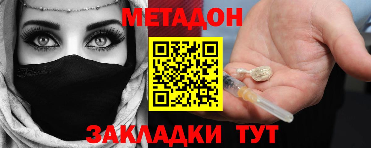 Курчалой  Метадон мёд  Вход с VPN  Метадон methadone 