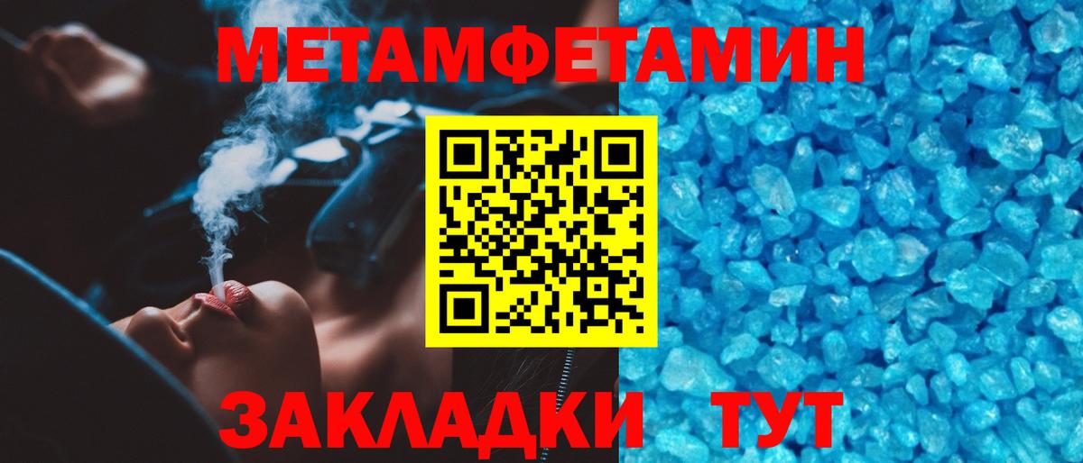 Курчалой  Метамфетамин кристалл  Вход с VPN 