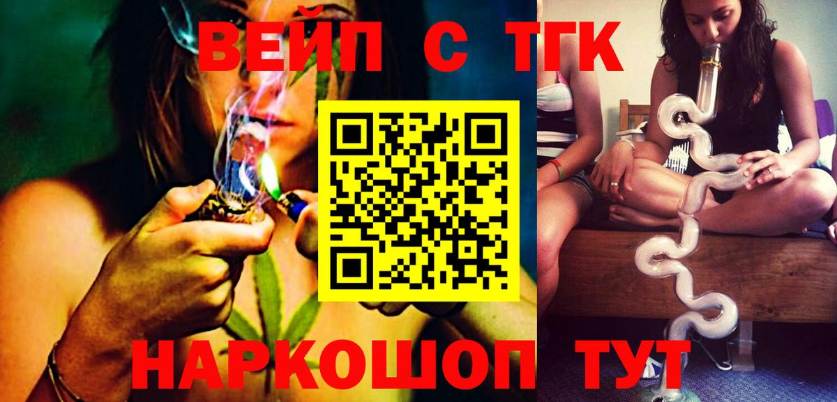 Курчалой  ТГК жижа  Вход с VPN 