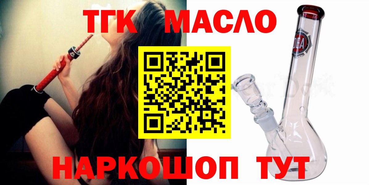 ТГК Wax Курчалой
